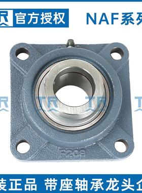 东莞TR外球面方形座轴承 带偏心套 NAF207 F208 209 210 211 212