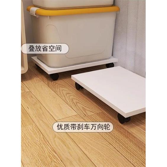 可移动收纳箱底座带轮支架整理箱置物架万向轮带刹车木质落地托盘