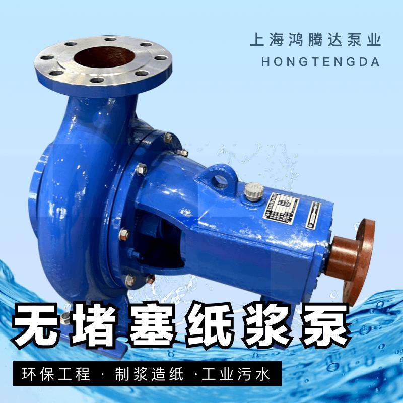 大流量纸浆泵工业造纸厂浆料泵叶轮密封吸沙泵涡轮式竹浆泵渣浆泵,五金/工具,水泵,淘宝优惠券,粉丝福利购,淘宝优惠卷