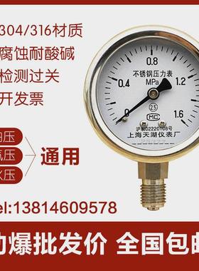 不锈钢压力表 Y60BF YN60BF不锈钢耐震压力表 氧气 氨用 东亚