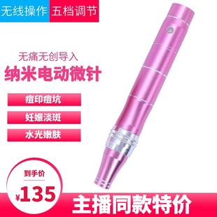 韩国mts中胚层纳米微针仪器美容院用孕睫术水光冻干粉导入