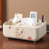 新中式 中国风客厅纸巾盒摆件茶几收纳盒遥控器多功能高档卫生纸盒