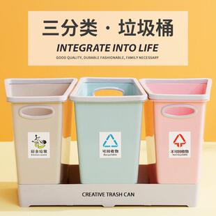 20升三分类垃圾桶家用干湿分离创意大号无盖客厅厨房塑料卫生间桶