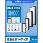 ac适配覆旦申花新风机过滤网60012001600系统家用耗材除花粉滤芯