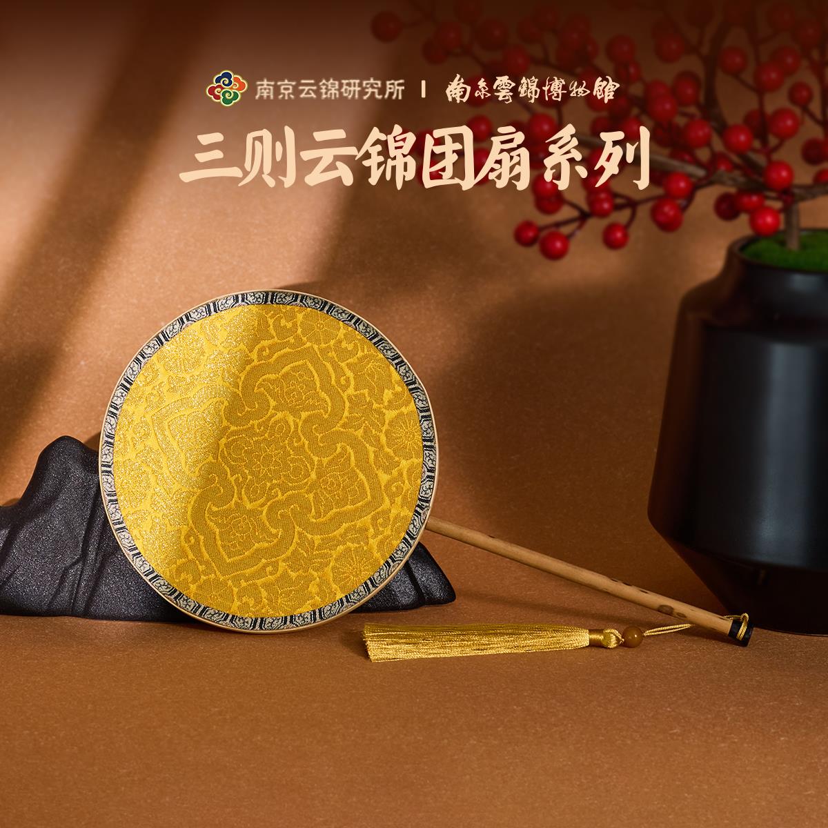 南京云锦研究所博物馆织金团扇非遗工艺礼品摆饰中式汉服日常配饰