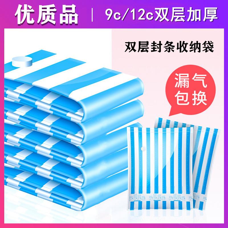 加厚12丝吸气真空收纳袋压缩袋耐用衣服被子家用衣物行李箱收缩袋