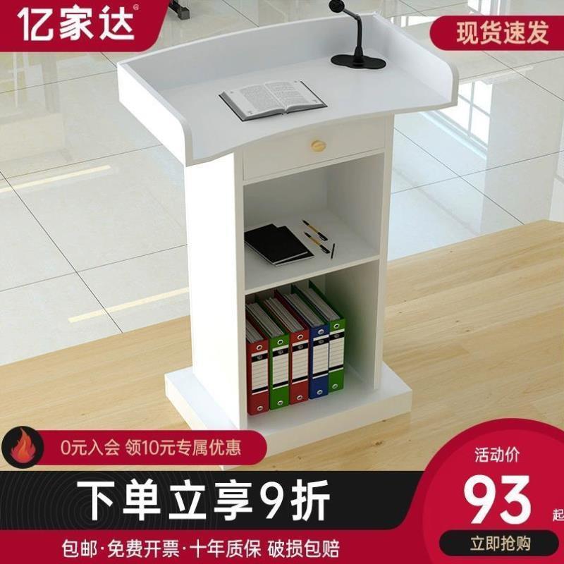 演讲台发言台简约现代迎宾台接待台导购台咨客台主持台司仪台讲桌