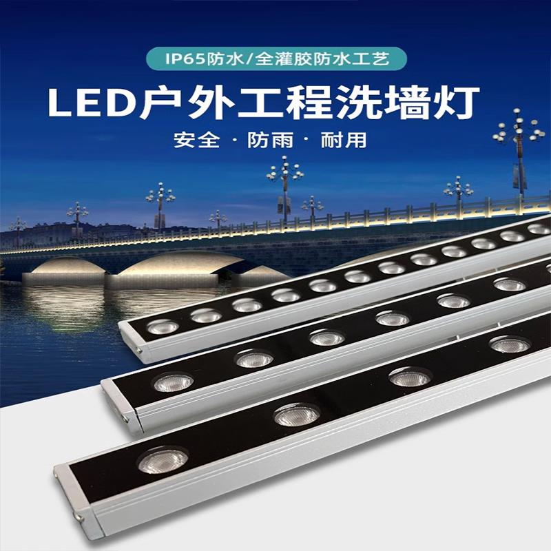 led洗墙灯户外防水线条灯七彩室内婚庆射灯楼体外墙明装轮廓灯24v