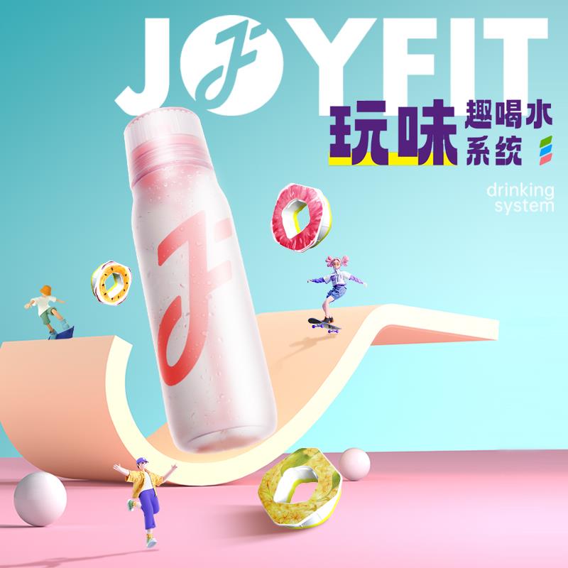 Joyfit玩味水瓶男女大容量650ml手提吸管水杯吨吨桶同款气味吨吨