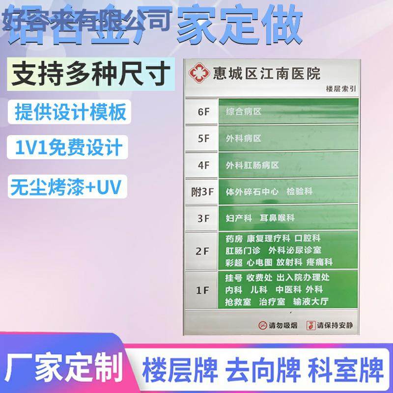 铝合金楼层索引牌指示牌人员去向牌公司大楼指引牌导视标牌定制