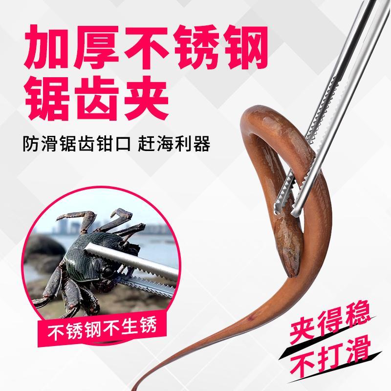抓螃蟹工具鱼钳抓泥鳅黄鳝环卫垃圾夹野外用赶海夹子不锈钢夹拾物