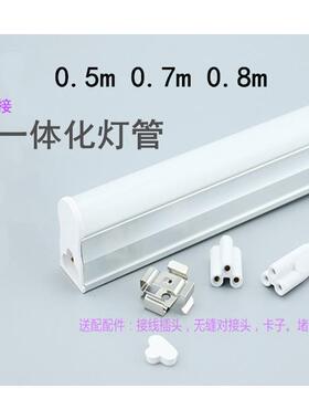 T5灯管短0.1m0.2m0.5m0.7m0.8米50 70 80cm500 700 800 100 110mm