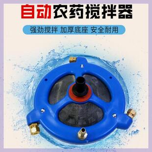 送三米管 大号农用搅药器药水自动搅拌器过滤网混药器肥料