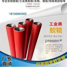 定做耐磨耐压胶辊包胶滚筒 加工订制橡胶辊压辊 耐高温硅胶辊滚轮