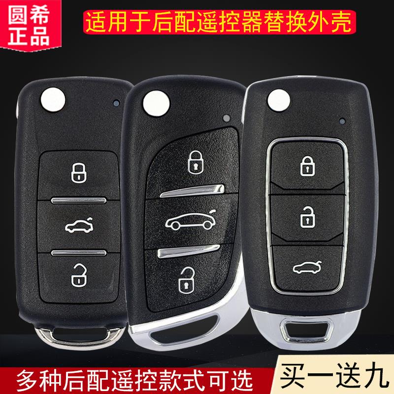 适用于后配遥控器替换外壳KD子机 VVDI子机 TY子机遥控钥匙替换壳