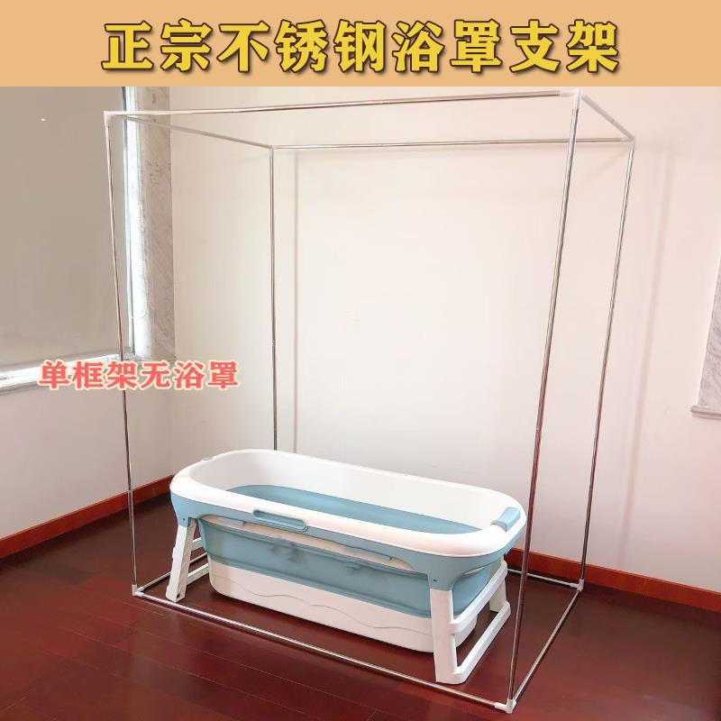 可调节伸缩浴帐落地不锈钢框架长方形浴帐支架洗澡帐杆子淋浴浴罩