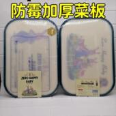 彼得兔抗菌防霉菜板 同款 45cm×31cm 东北大小姐