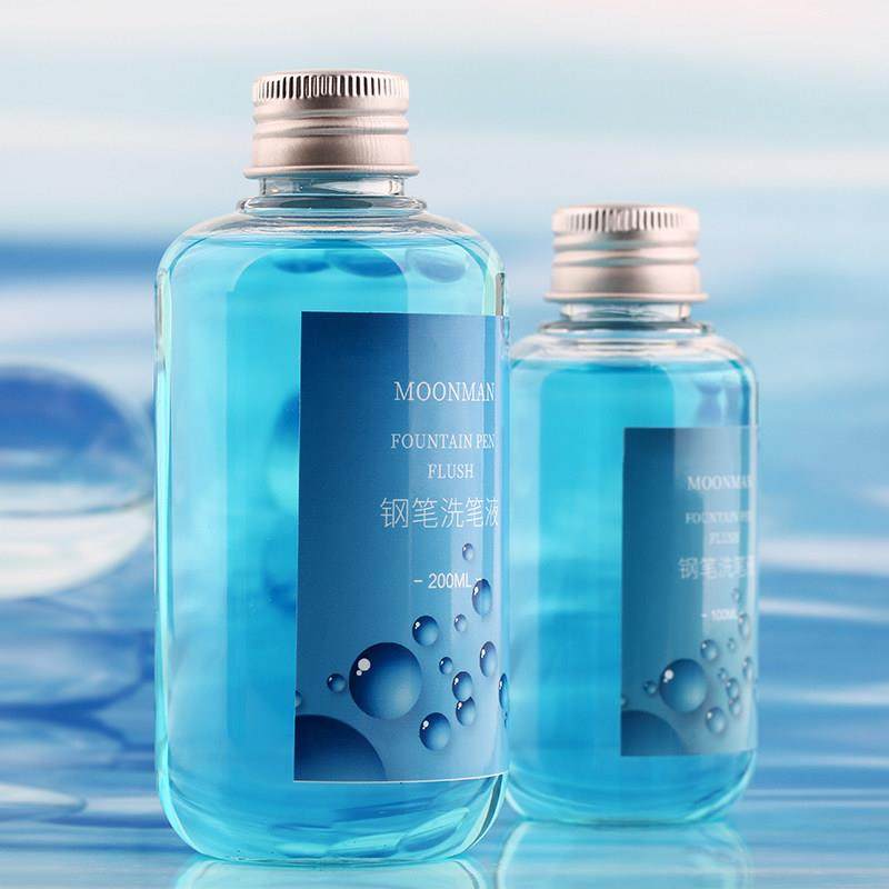 钢笔用彩墨碳素墨水污垢污渍洗笔液100-200ml清洗清洁液洗笔液