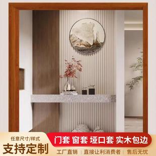 定制实木窗套阳台入户门哑口套 边线条装饰线 实木门飘窗胡桃色套