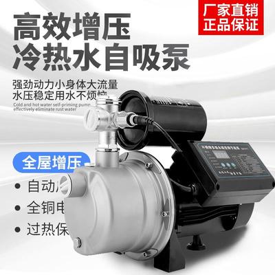 超静音家用永磁变频恒压水塔不锈钢增压泵全自动套房自来水加压泵