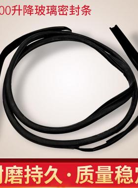 适配陕汽重卡德龙F3000F2000车门玻璃滑槽密封条大玻璃框滑道