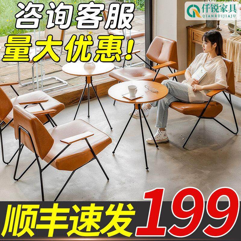 咖啡厅桌椅组合奶茶店酒吧沙发休息区接待洽谈休闲 椅子网红工业