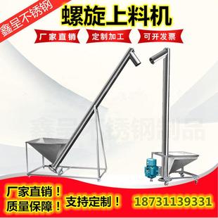 螺旋上料机304不锈钢粉末输送机镀锌送料机粮食尿素颗粒提升蛟龙