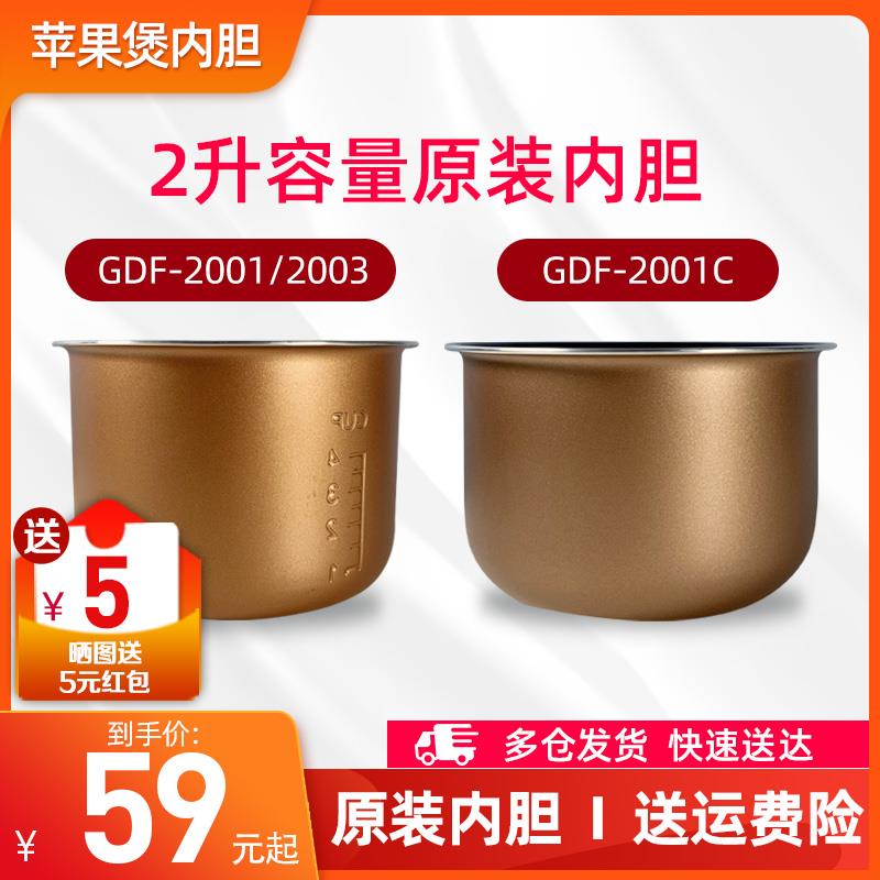 TOSOT/大松 GDF-2003电饭煲原装内胆2001C电饭锅内锅原装饭煲锅胆