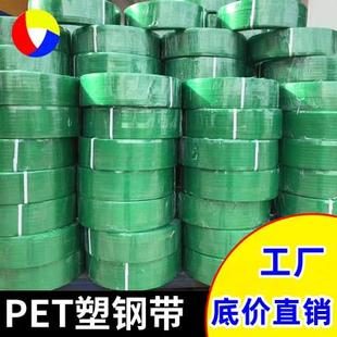 带捆绑编织带塑料打包绿黑色带pet手工打包带 1608塑钢打包带包装