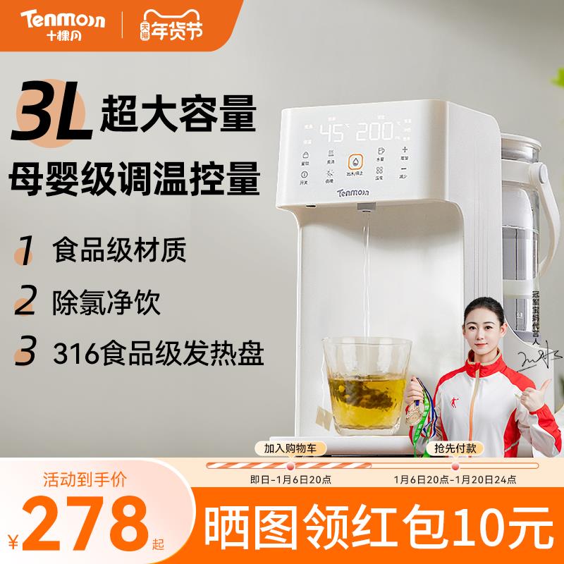 十棵月恒温热水壶大容量电热水瓶家用定量出水智能自动烧水恒温壶