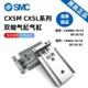 A气缸 CXSM6 SMC原装