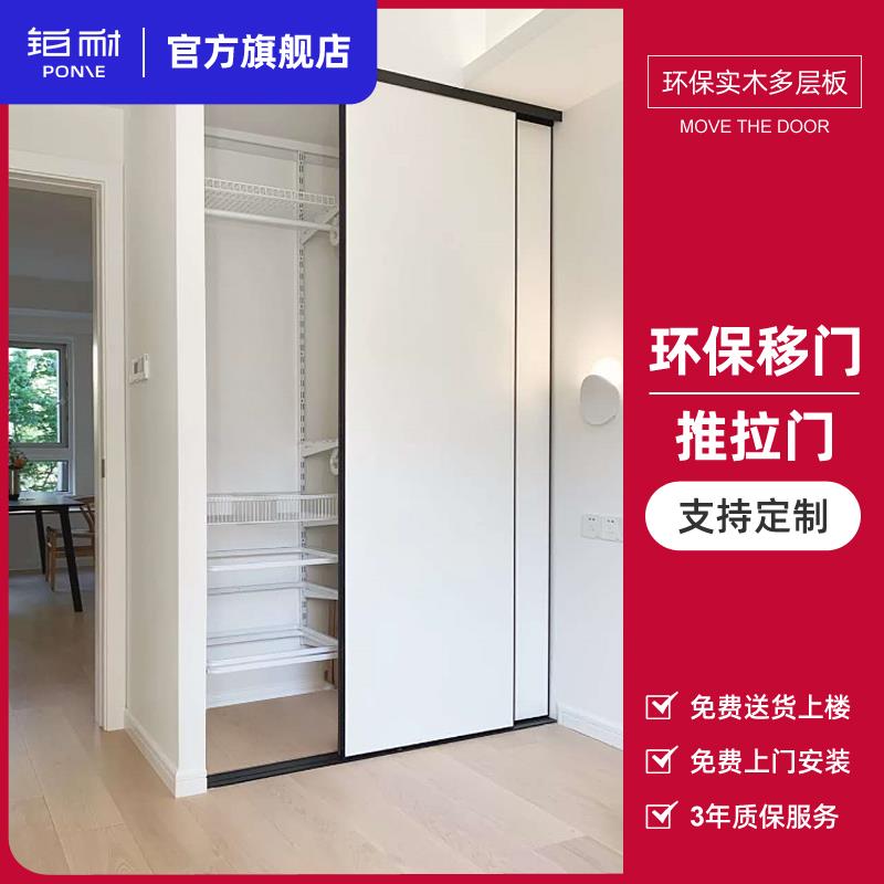 铂耐开放式衣柜定制衣帽间推拉门移门钛镁合金边框环保实木多层板