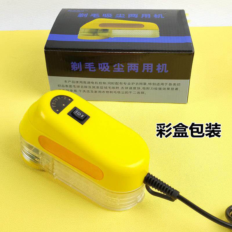 大功率毛球修剪器去球器剃毛机干洗店插电式衣服吸毛球器刮毛器