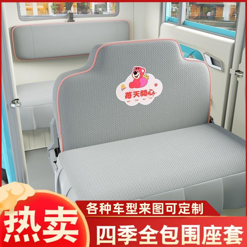 盛昊F3Z1电动三轮车座套全包围加厚海宝金彭电动四轮车坐垫套通用