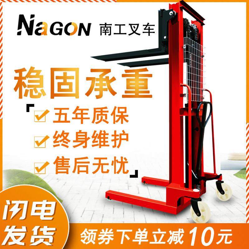 南工手动液压堆高车堆垛车搬运升高电动两用升降装卸车1吨2吨堆高,五金/工具,液压装卸车,淘宝优惠券,粉丝福利购,淘宝优惠卷