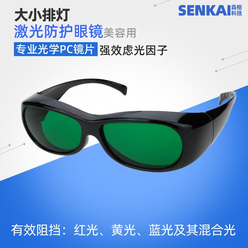 光谱美容仪护目镜大排灯小LED护目镜红蓝光疗仪嫩肤祛痘保护镜
