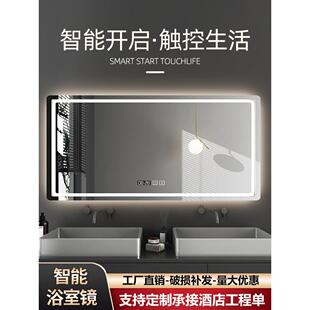 智能浴室镜挂墙式带LED灯防雾酒店卫生间洗手间洗漱台镜子化妆镜