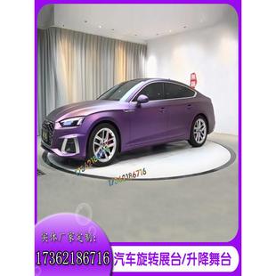 360度转盘汽车旋转展示台酒吧婚庆电动升降舞台车展地台调头平台