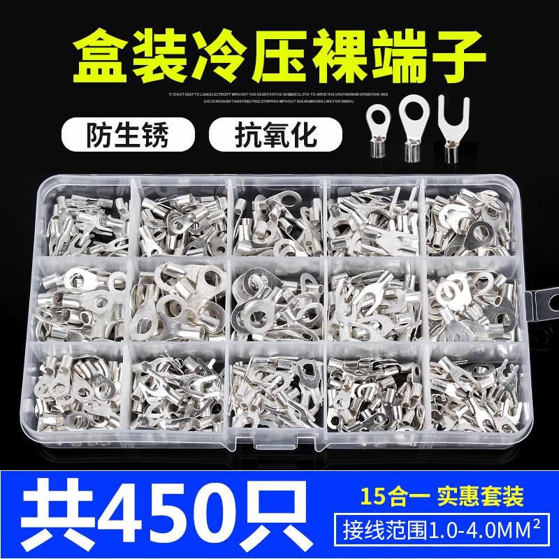 冷压接线端子OT/UT裸端子圆形叉型接线鼻线耳开口铜鼻子15种套装