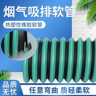 TPV热塑性橡胶钢丝软管 耐高温125度耐酸碱耐化学品烟气吸排导管