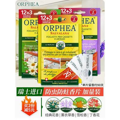 ORPHEA奥菲雅衣柜防霉防虫防蛀除味芳香片家用替代樟脑丸樟木条