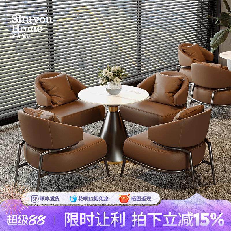 轻奢洽谈桌椅组合样品屋展示中心商务谈判一桌四椅咖啡厅接待休息