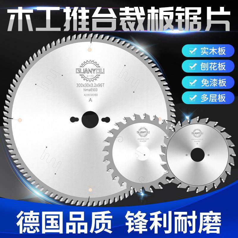 进口精密推台锯锯片300mm96齿72木工裁板锯锯片高端合金锯片12寸,五金/工具,电锯片,淘宝优惠券,粉丝福利购,淘宝优惠卷