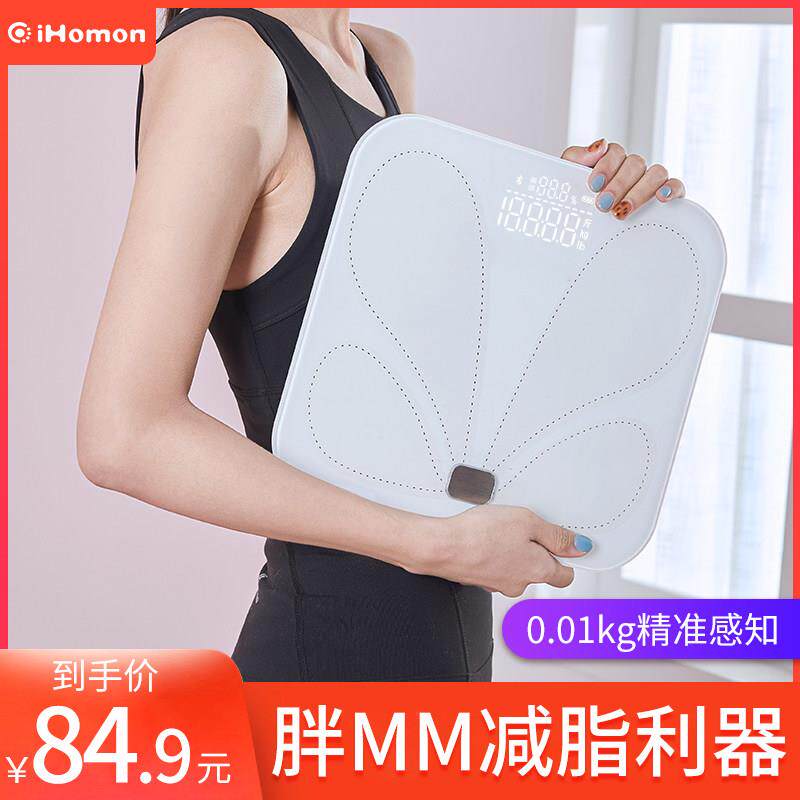 红檬ITO测脂体脂秤 0.01精准称重家用电子体重计女生宿舍体重计
