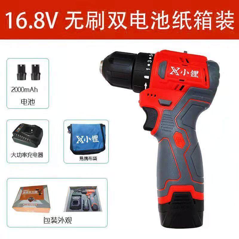 小锂无刷锂电钻16.8大扭刀小钢炮迷你型家用装修多功能电动螺丝刀
