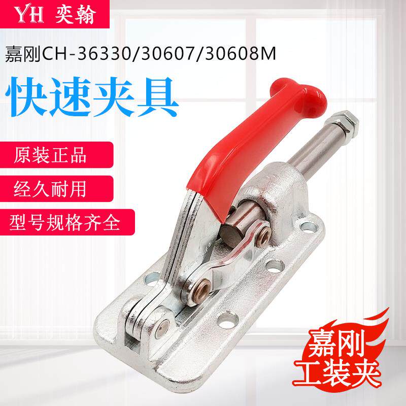 嘉刚快速夹具CH-30608压紧夹木工30607固定36330ml推拉式工装夹钳