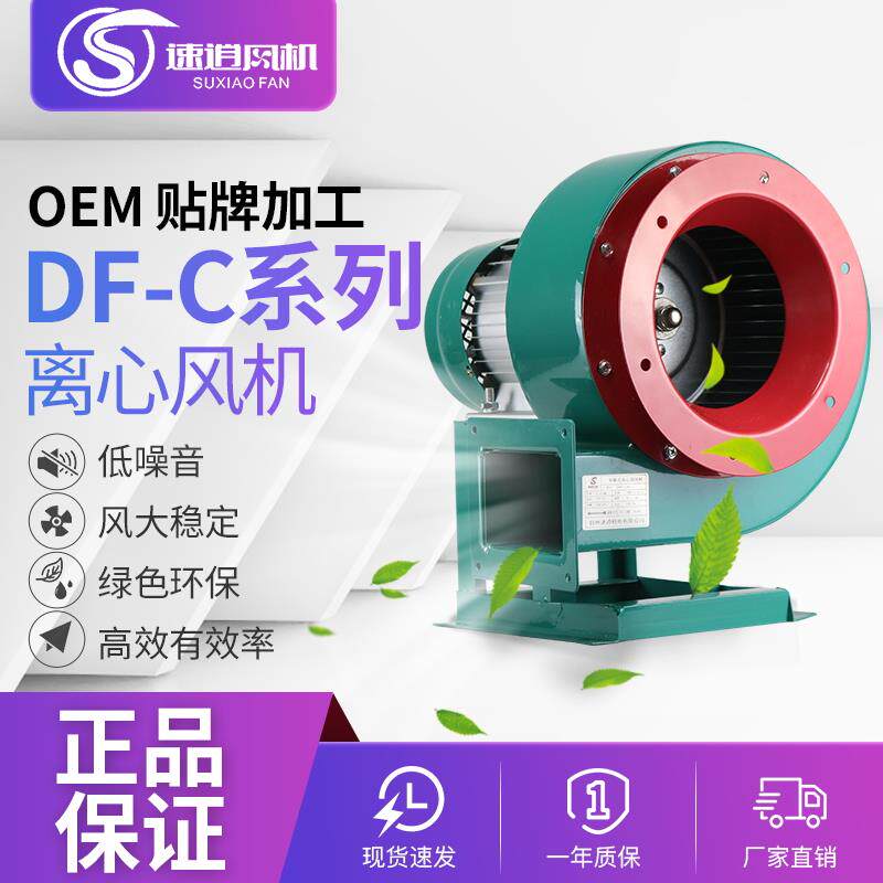 DF多翼式离心风机220V大风量鼓风机法兰涡轮风机380V强力引风机