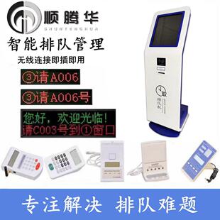 17寸顺腾华液晶LED无线排队机叫号机系统医院银行服务中心取号机