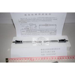 TZ1探照灯灯管 球型超高压汞氙灯GXQ-1000w 灯泡 扫海灯灯管船用