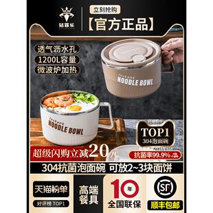 钻菲乐316不锈钢泡面碗带盖学生宿舍用可沥水大容量方便面专用碗